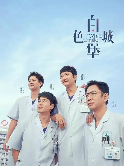 春山可望 热播电视剧全集在线观看